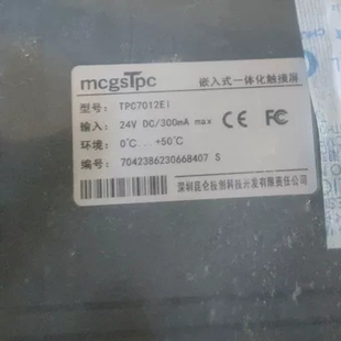 寻《《TPC7012EI MCGSTPC 昆仑嵌入式一体化触