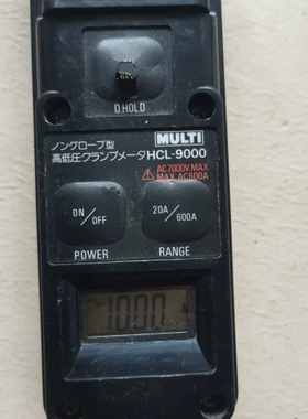 寻《《HCL-9000 数显带绝缘杆高压钳形电流表交直流钳形检测仪