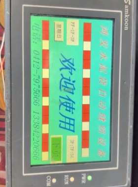 寻《《显控SA-4 .3A工控触摸屏，成色如图所示，需要的直接拍，