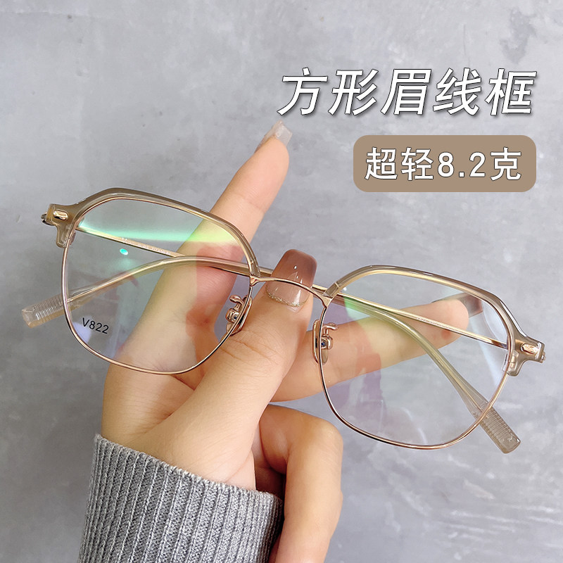 黑框眼镜素颜神器女款方圆脸显瘦钛架超轻近视眼镜女度数可配平光,ZIPPO/瑞士军刀/眼镜,定制成品光学镜,淘宝优惠券,粉丝福利购,淘宝优惠卷