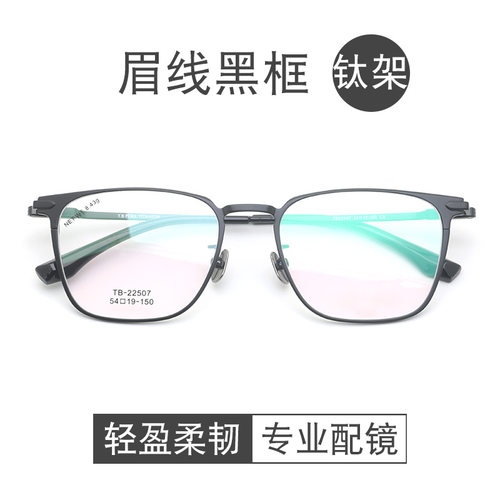 可配度数素颜近视眼镜博兰卡商务