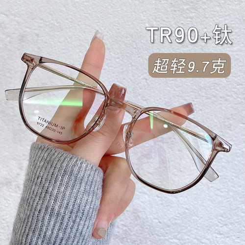 超轻钛眼镜框近视镜配度数女小