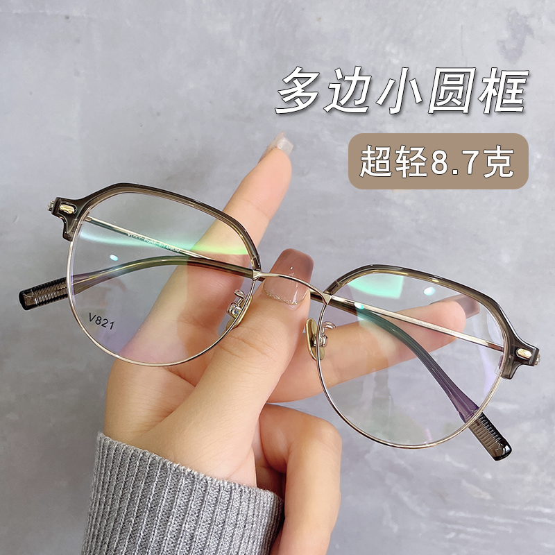 复古日系方圆脸小框眼镜防蓝光抗疲劳女平光超轻纯钛眼镜框镜架女