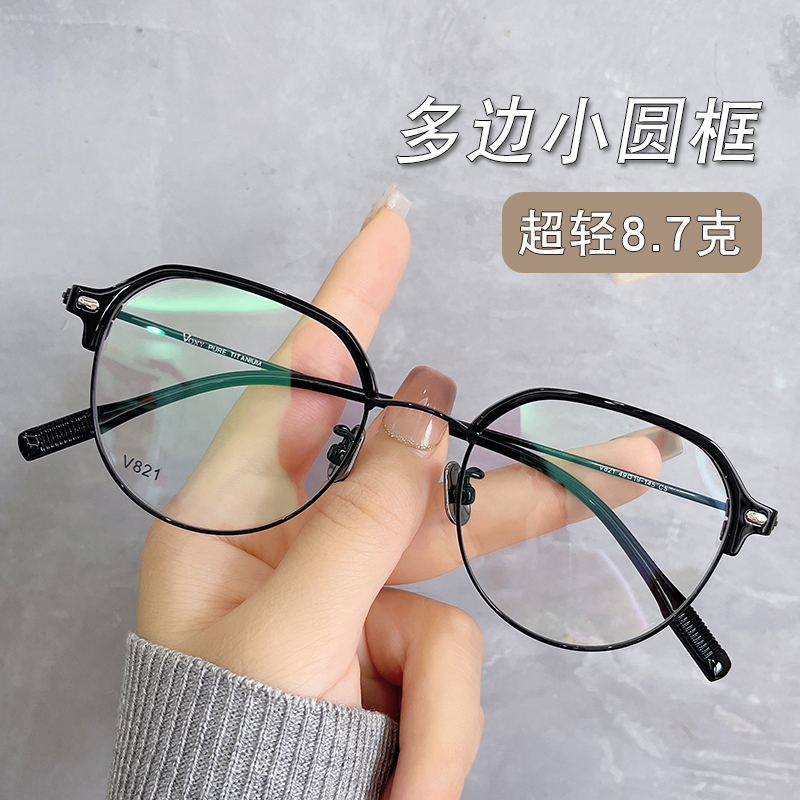 复古日系方圆脸小框眼镜防蓝光抗疲劳女平光超轻纯钛眼镜框镜架女
