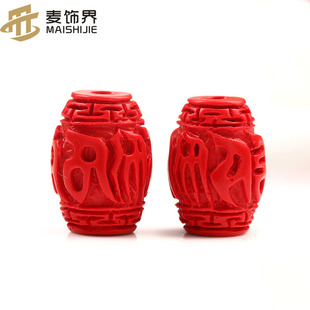 红色朱砂散珠藏式 六字真言鼓珠桶珠男女隔珠手工diy饰品配件材料