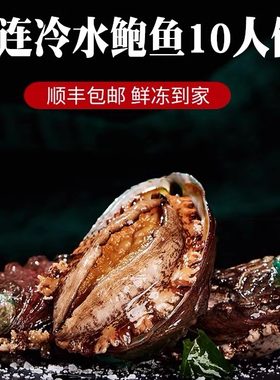 大连鲍鱼肉500克/约20只去壳去脏皱纹盘鲍活鲍加工