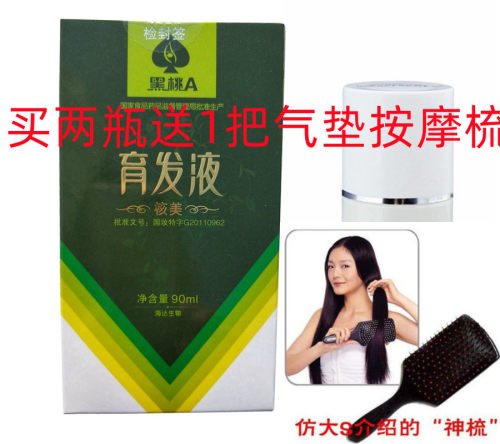 防脱南阳海达黑桃a植物育发液