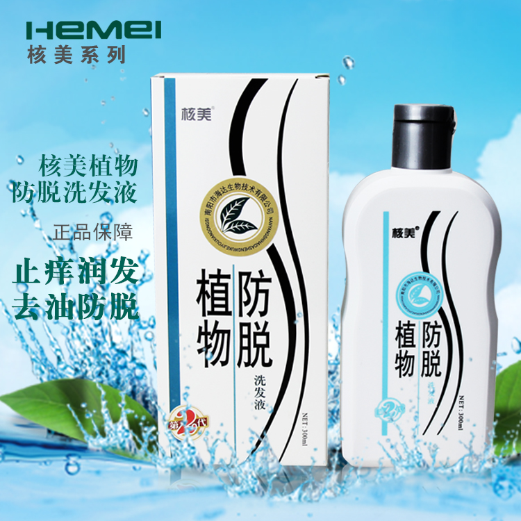 核美无硅油植物止痒去屑洗发水