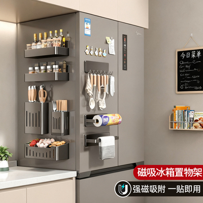厨房磁吸冰箱侧收纳置物架