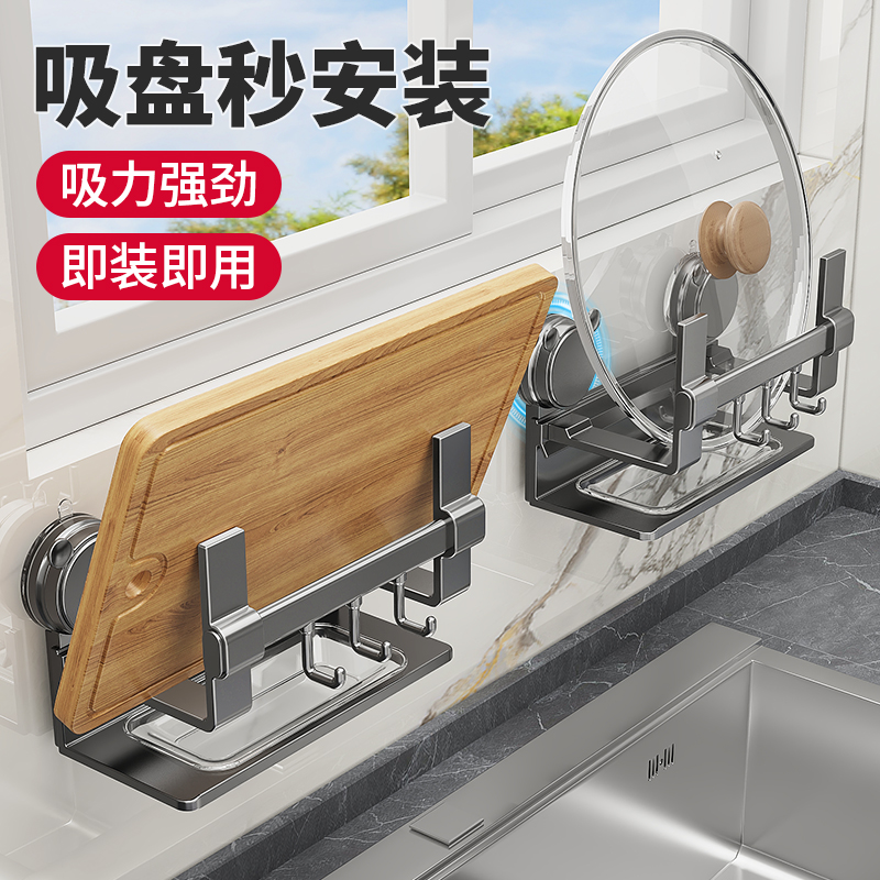 吸盘锅盖架免打孔壁挂式