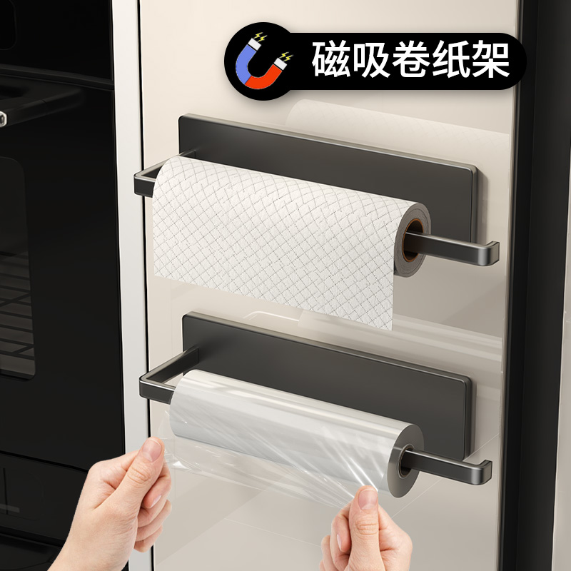 冰箱磁吸卷纸架稳固不掉落