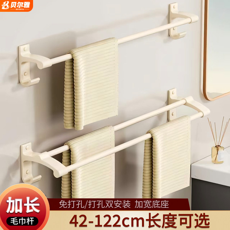奶油风加长毛巾杆单杆卫生间免打孔壁挂式双杆毛巾架浴室厕所挂架
