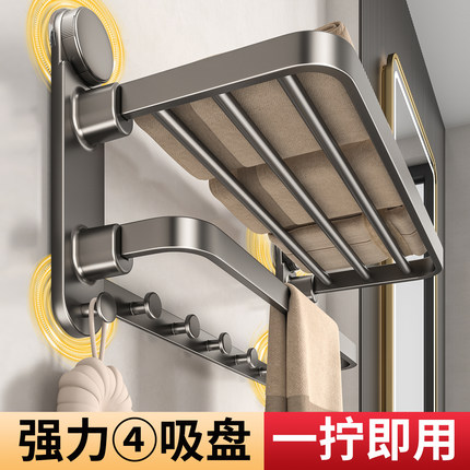 吸盘毛巾架卫生间家用免打孔浴室可折叠浴巾浴球挂钩挂杆收纳神器
