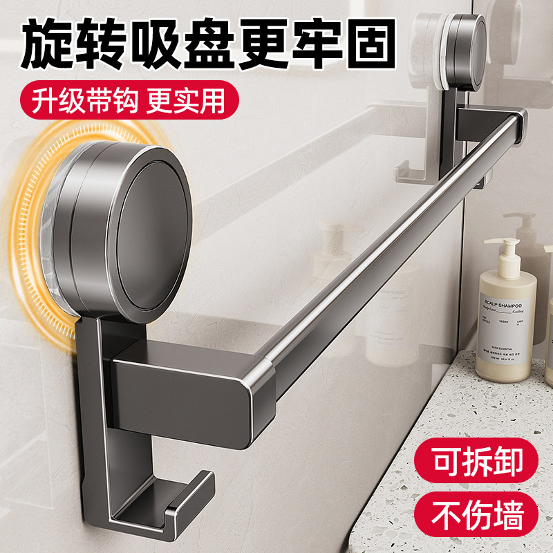 吸盘毛巾架卫生间免打孔壁挂式毛巾置物架浴室洗澡间浴巾收纳挂杆,家庭/个人清洁工具,毛巾挂/毛巾架,淘宝优惠券,粉丝福利购,淘宝优惠卷