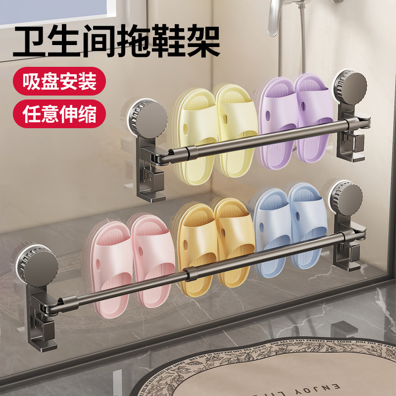 吸盘拖鞋架卫生间置物架浴室专用伸缩架子墙上挂架厕所壁挂式神器