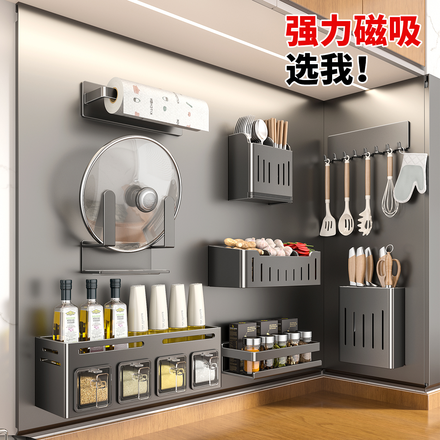 厨房强力磁吸置物收纳架