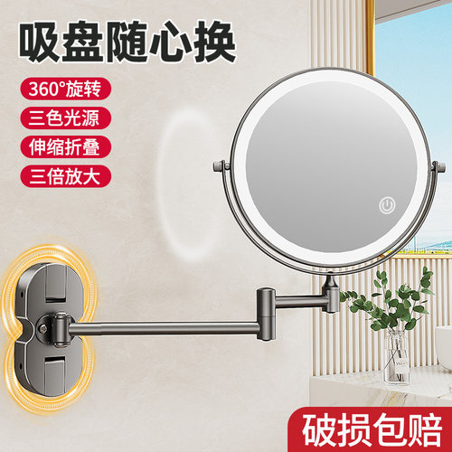 吸盘带灯化妆镜强力吸盘掉落包赔