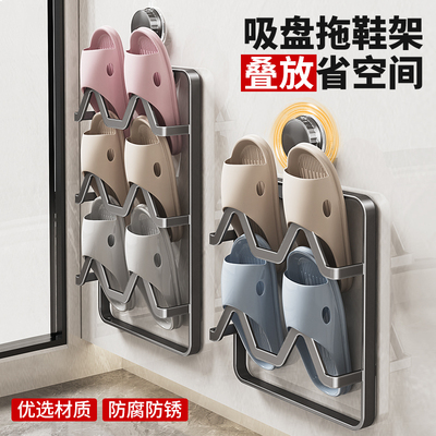 吸盘浴室拖鞋架卫生间免打孔壁挂式拖鞋置物挂架厕所多层沥水架子