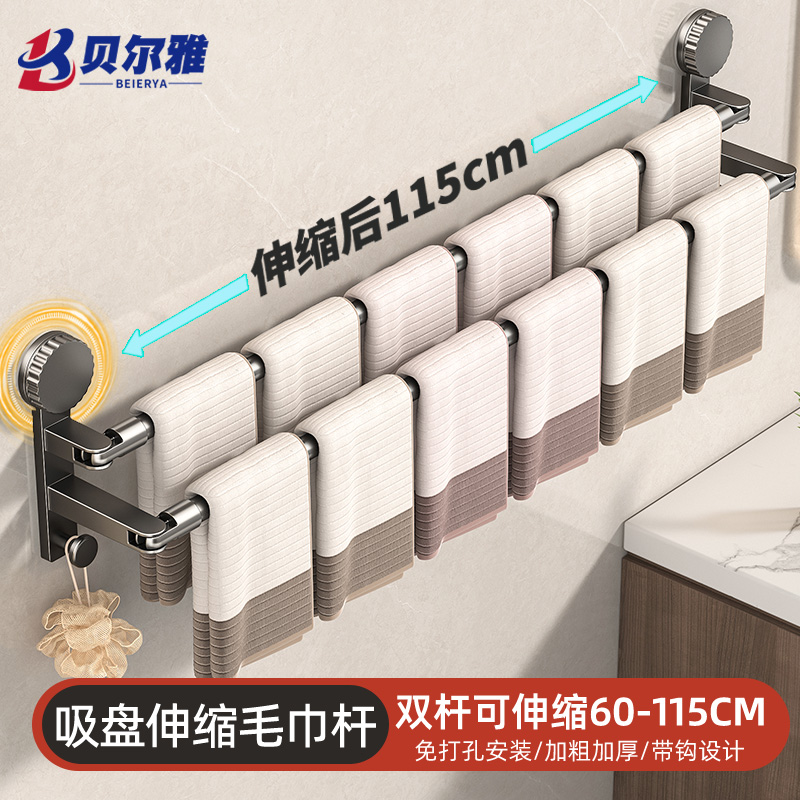 强力吸盘式毛巾杆可伸缩