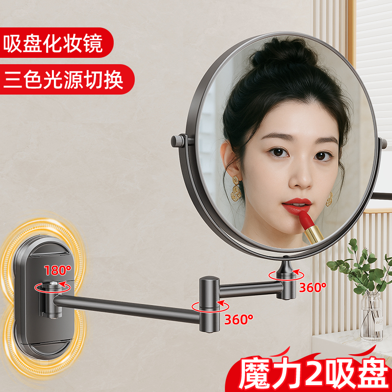 吸盘式双面高清放大美容镜