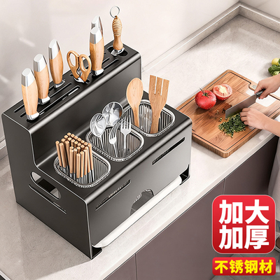 不锈钢刀架筷一体置物架