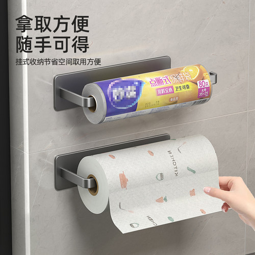贝尔雅厨房纸巾架免打孔壁挂式