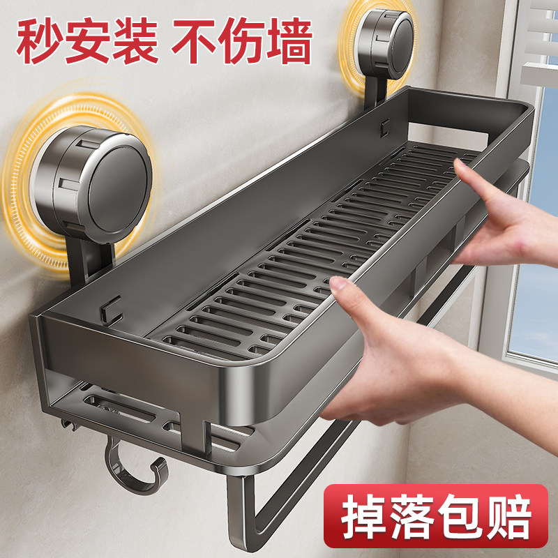 吸盘卫生间置物架壁挂厕所洗手间洗漱台免打孔浴室沐浴露收纳架子,收纳整理,整理架/置物架/收纳架,淘宝优惠券,粉丝福利购,淘宝优惠卷