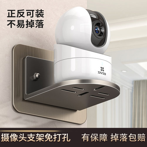 多功能免打孔监控置物架