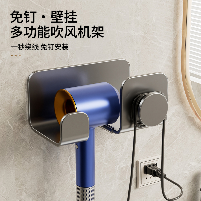 吹风机置物架卫生间免打孔壁挂支架浴室升级可绕线电吹风收纳架子