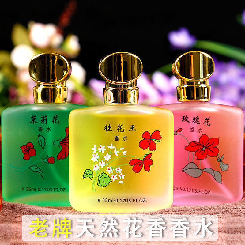 【老牌国货】桂花香水持久留香玫香水