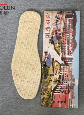 澳伦防臭一双防臭鞋垫