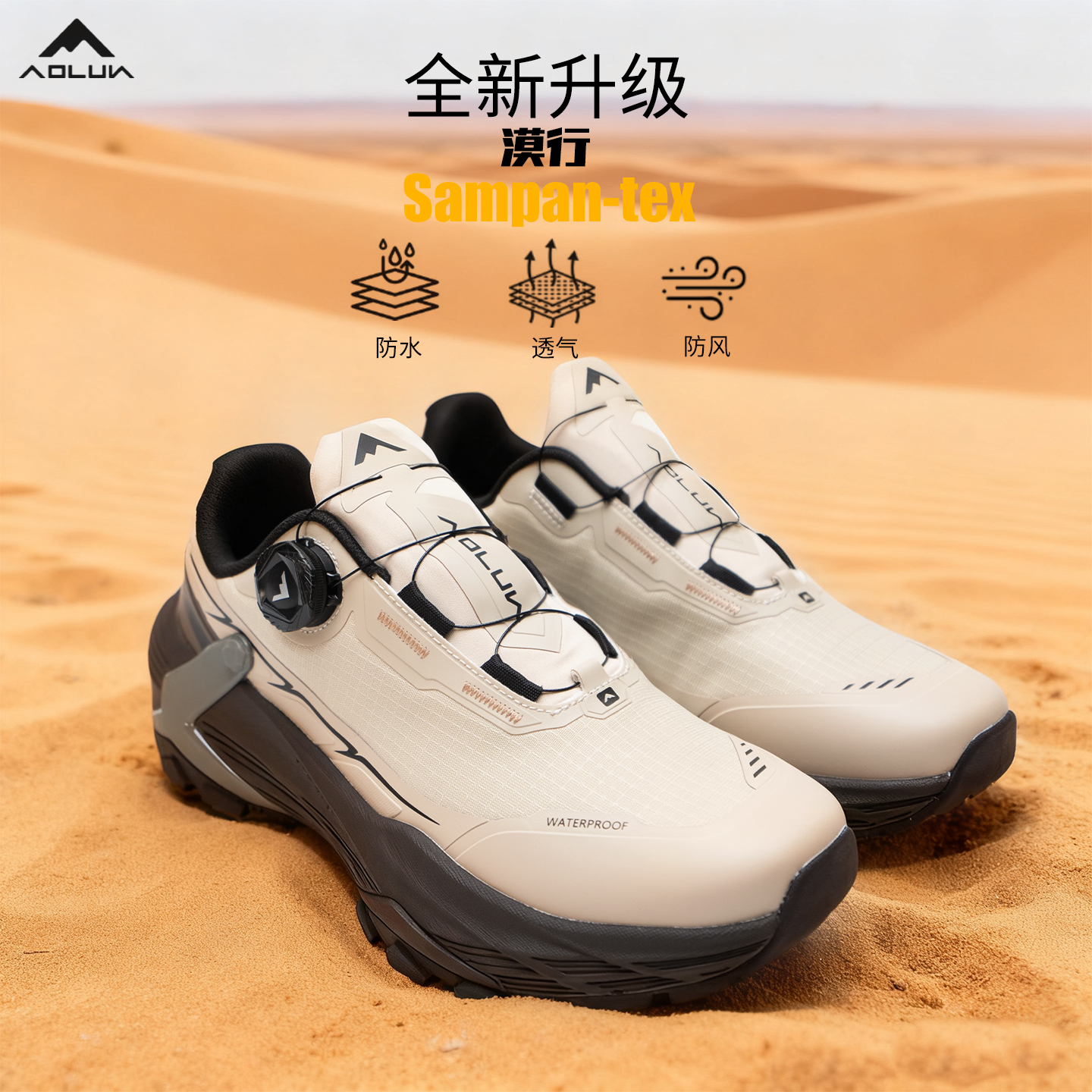 澳伦户外徒步鞋男款2025新款轻便防水越野防滑耐磨登山运动鞋男