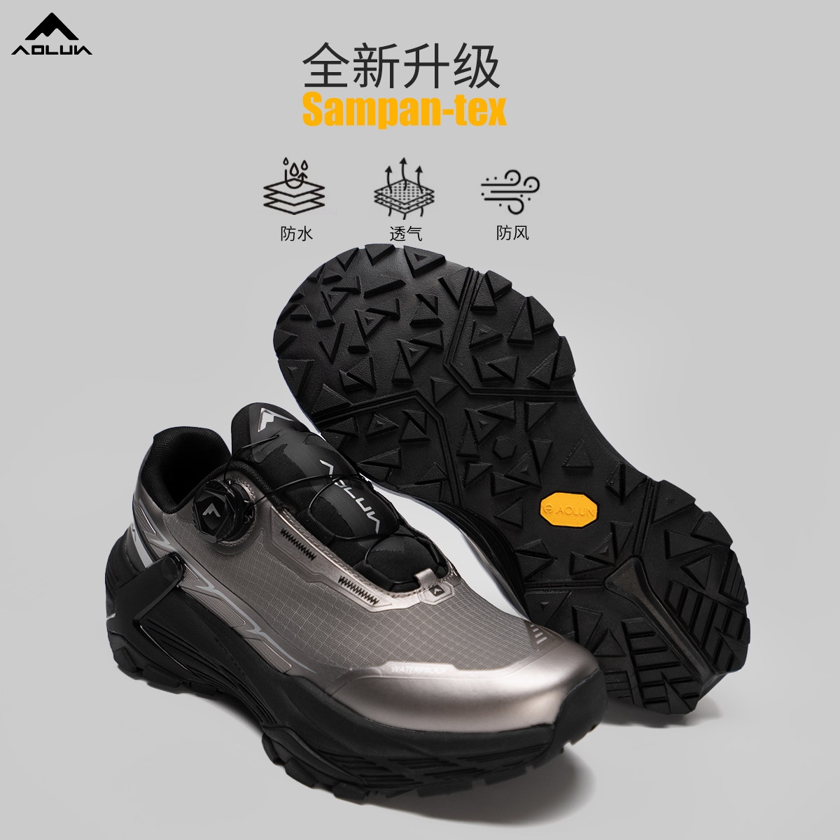 澳伦户外徒步鞋男款2025新款轻便防水越野防滑耐磨登山运动鞋男
