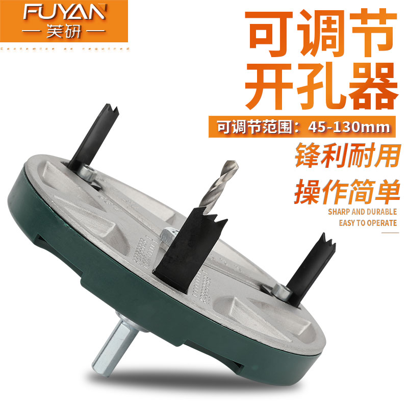 可调节多功能开孔器扩孔器木工