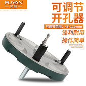 木工开孔器万能圆孔可调节钻孔机木板铝板塑料石膏板打孔工具开孔