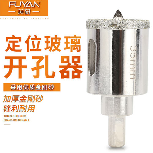 定位瓷砖玻璃多功能定位开孔器