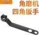 新升级国标四爪角磨机专用调节拆卸扳手磨光机配件调节扳手加厚