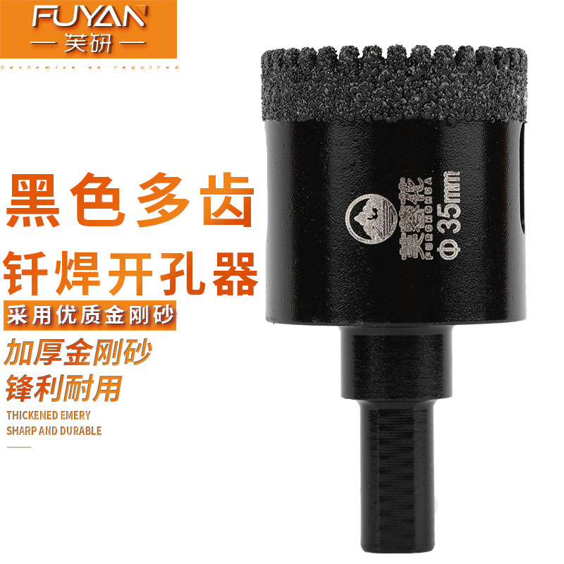 干打钎焊锯齿开孔器金刚石钻头