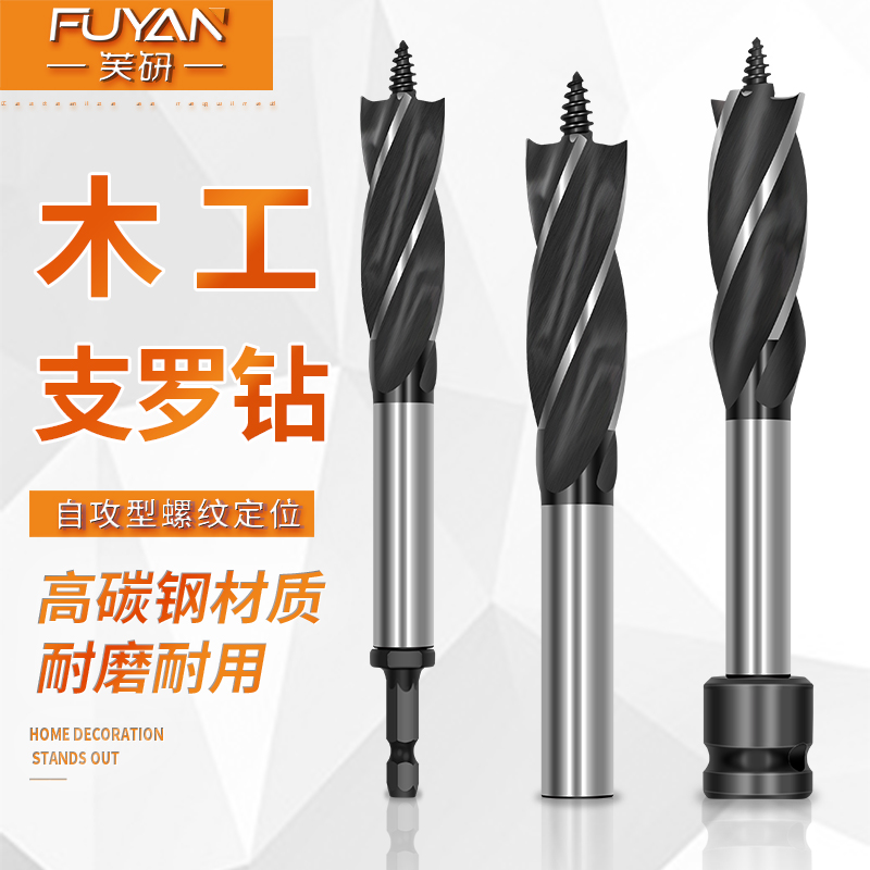 电动扳手风批专用木工支罗钻