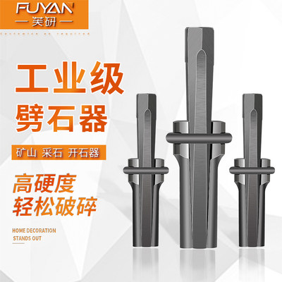 开石头破石神器铁楔子劈石器