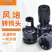 电动扳手转换头万能钻头风炮伸缩套筒电板手转换器配件接头大全