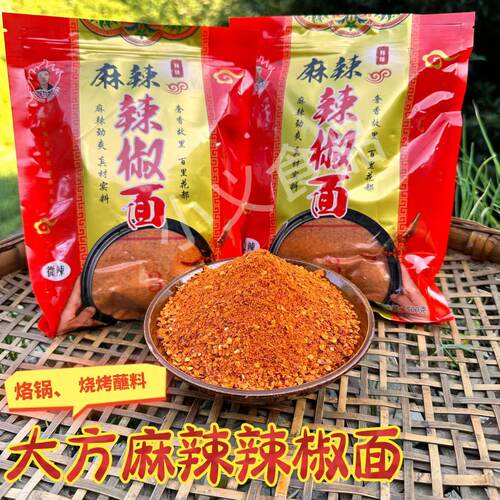 贵州张九妹麻辣辣椒面烙锅蘸料