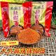 贵州特产大方张九妹麻辣辣椒面烙锅烧烤蘸料可商用