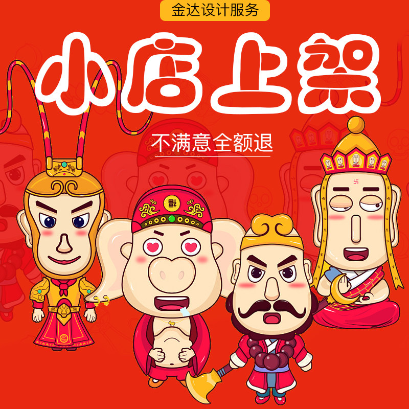 快手抖音小店小黄车商品铺货阿里巴巴发布天猫手工上架宝贝设计
