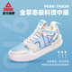 冬季 新款 情侣百搭运动鞋 匹克态极910大三角板鞋 透气软底休闲鞋 女