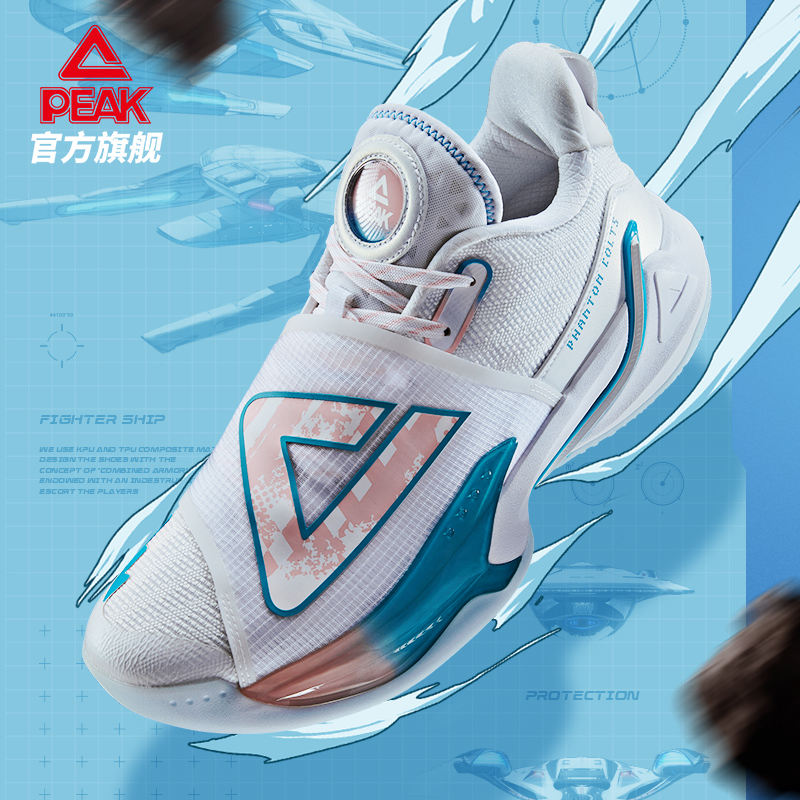 匹克男减震耐磨低帮幻驹篮球鞋