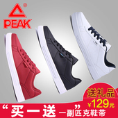 运动鞋 低帮学生皮面百搭休闲鞋 时尚 匹克男鞋 板鞋 韩版 滑轻便小白鞋