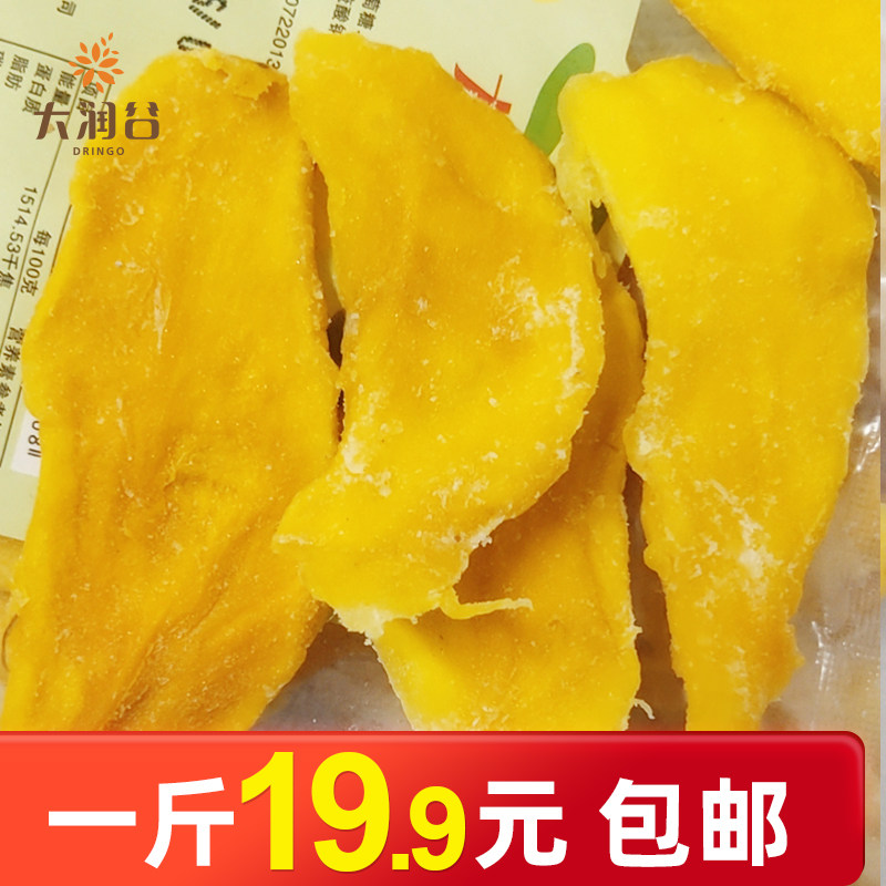 大润谷新品芒果干500g水果干脯蜜饯网红小吃零食学生女生休闲零食
