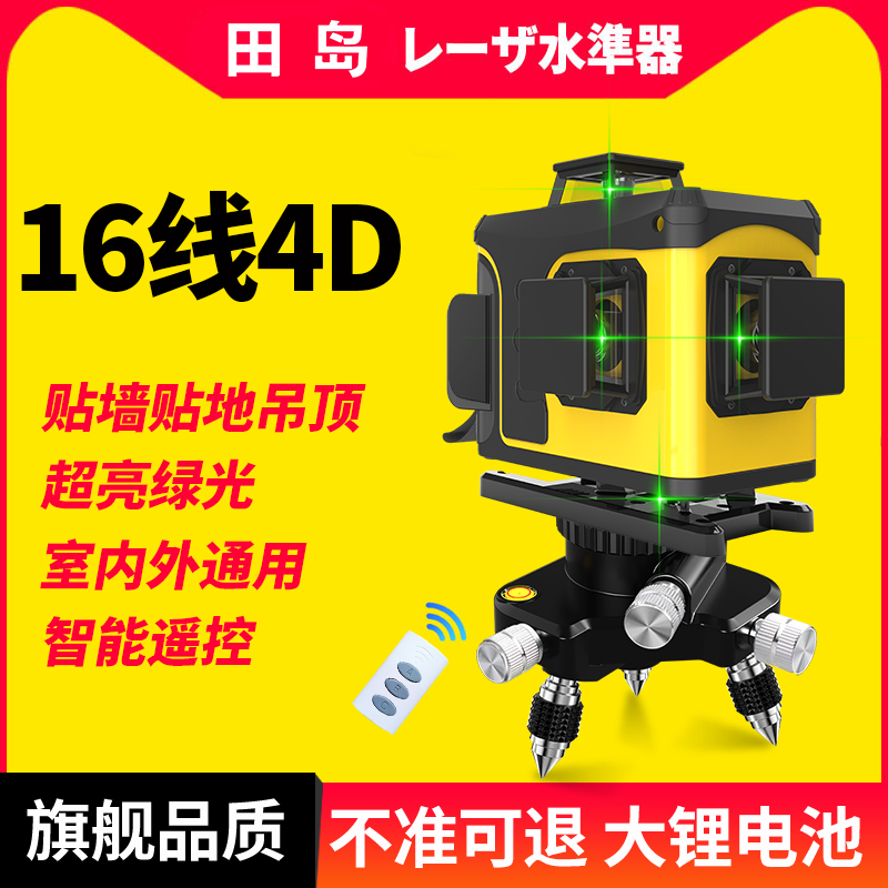 田岛语音12绿光红外线水平仪