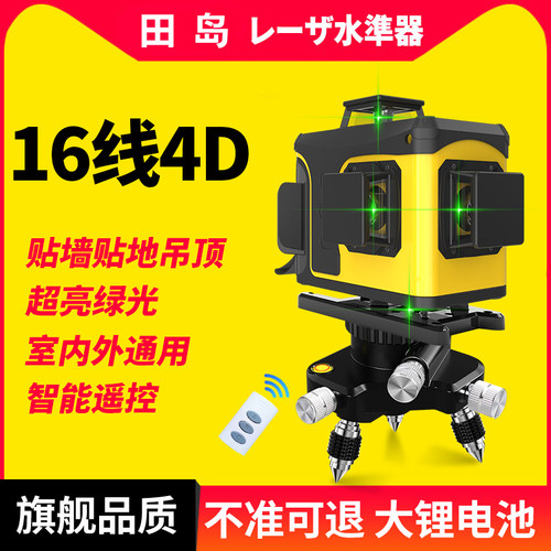 田岛语音12绿光红外线水平仪